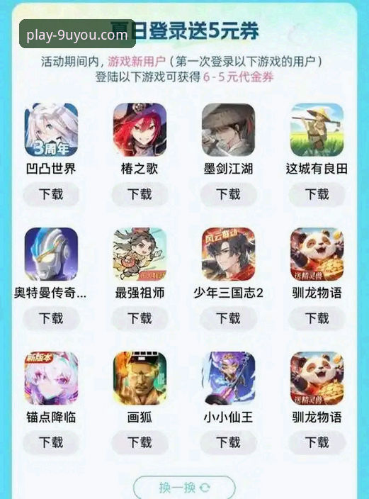 新手必看：九游娱乐官方下载全流程实战经验分享