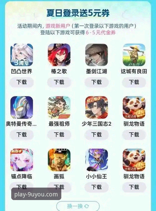 九游娱乐新版本更新 九游娱乐最新版本v2.1.0全面解析:老用户亲测体验与平台可靠性深度分析