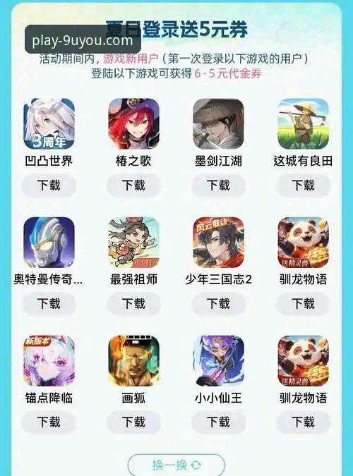 九游娱乐iOS版 九游娱乐iOS版与安卓版对比:哪个更适合你的移动娱乐需求?